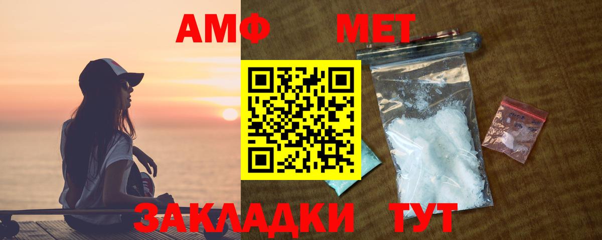 Amphetamine 98% Зеленокумск