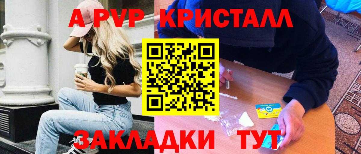 Alpha-PVP СК Зеленокумск