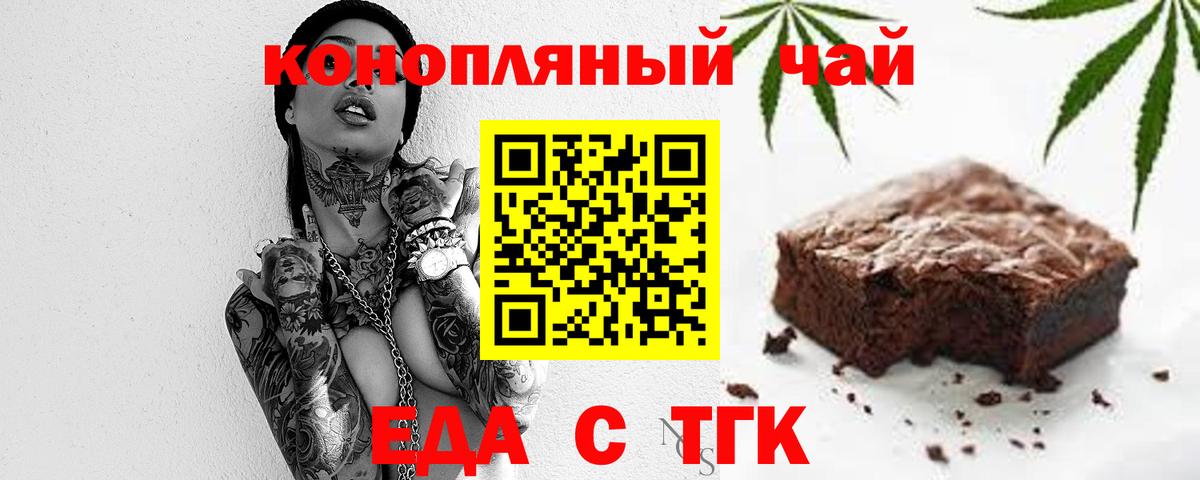 Зеленокумск  Еда ТГК марихуана  Вход с VPN 