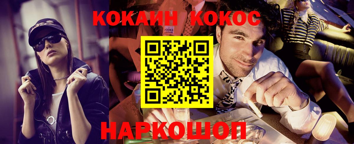 Cocaine 97% Зеленокумск