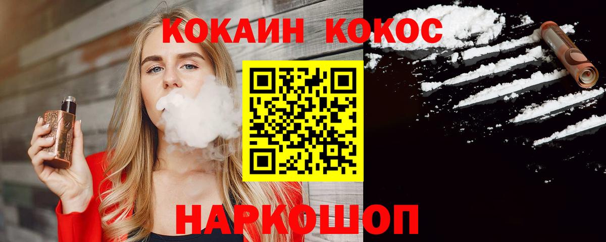 Кокаин Эквадор  Вход с VPN  Зеленокумск  Кокаин Columbia 