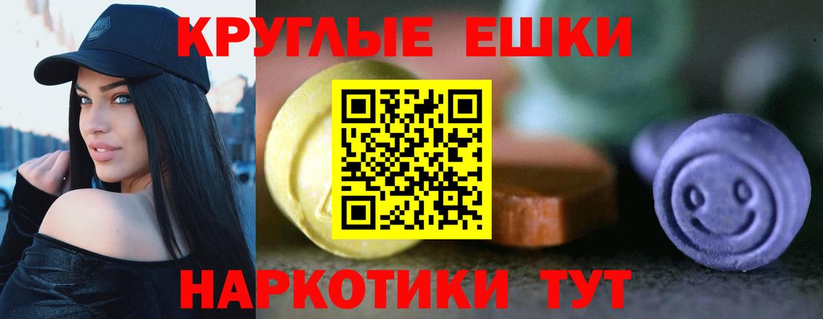 Ecstasy таблы Зеленокумск