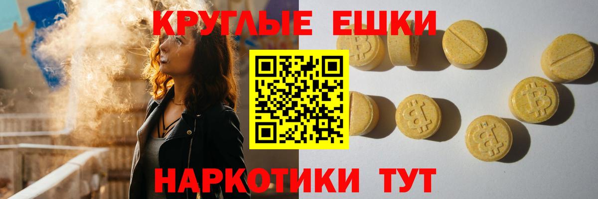Ecstasy 280мг  Ecstasy 99%  Вход с VPN  Ecstasy  Зеленокумск 