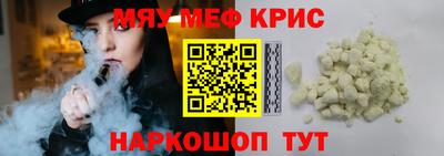 мяу мяу мука Бердск