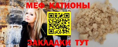 мескалин Белореченск
