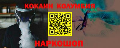 мескалин Белореченск