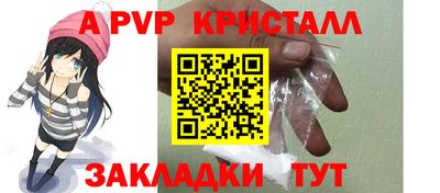 a pvp Белорецк