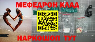 мескалин Белореченск