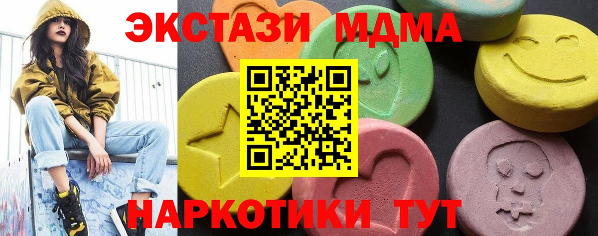 MDMA  MDMA Molly  Вход с VPN  MDMA crystal  Зеленокумск 