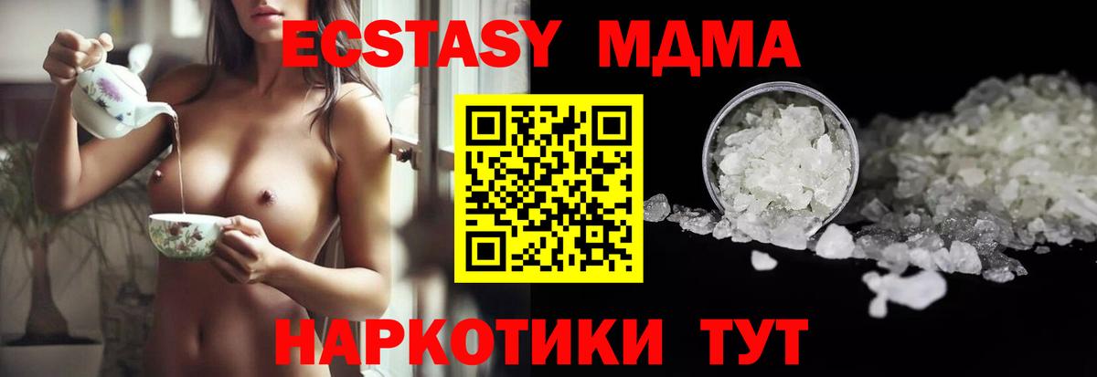 МДМА VHQ Зеленокумск
