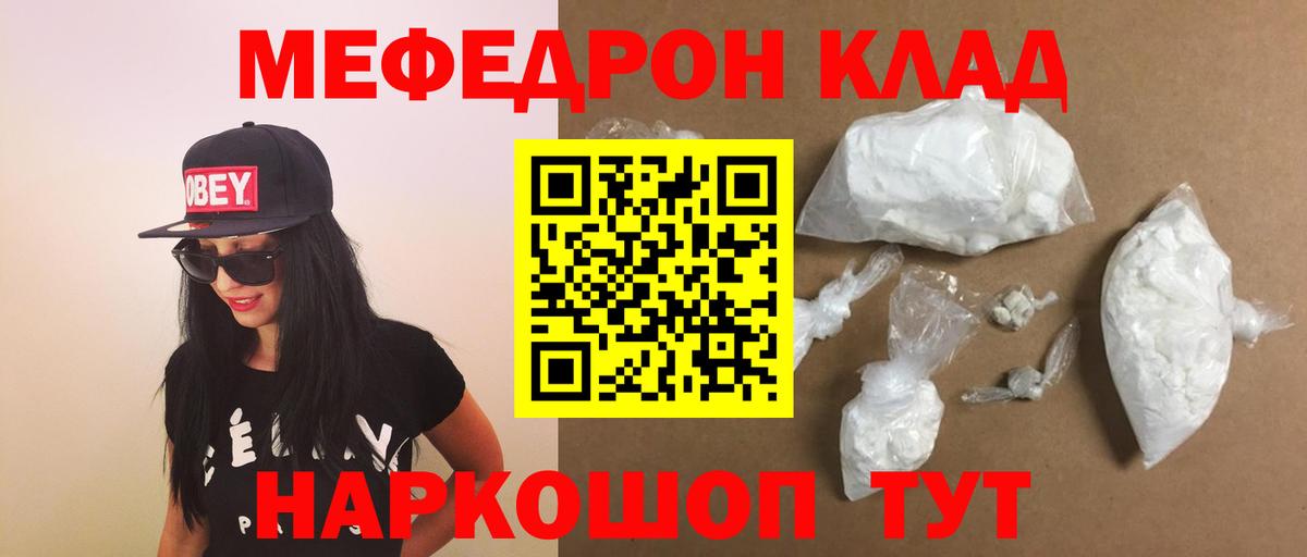 Меф кристаллы Зеленокумск