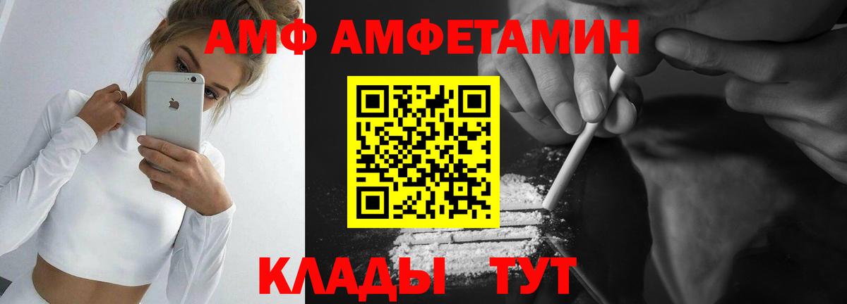МЕТАМФЕТАМИН Декстрометамфетамин 99.9%  Вход с VPN  Зеленокумск 