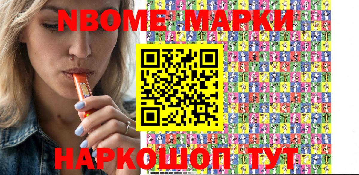Зеленокумск  Наркотические марки 1,8мг  Вход с VPN 