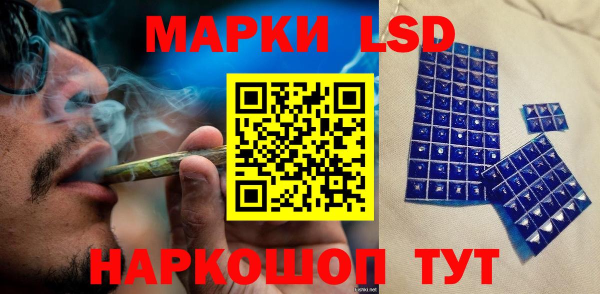 Марки NBOMe 1500мкг Зеленокумск