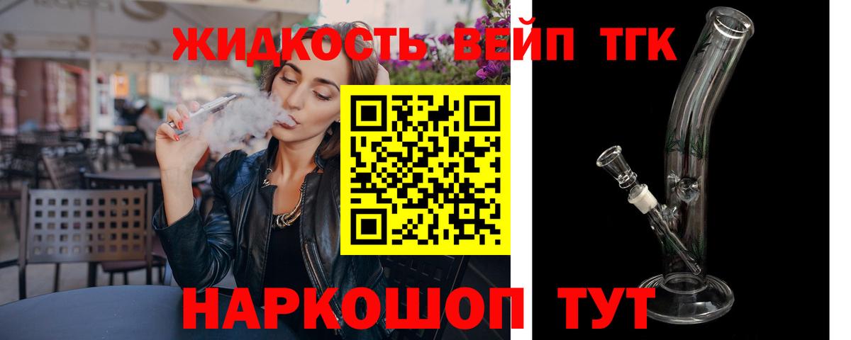 Дистиллят ТГК концентрат  Вход с VPN  Зеленокумск  Дистиллят ТГК THC oil 