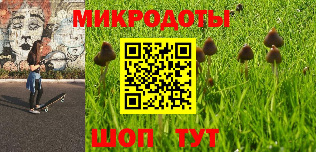 Псилоцибиновые грибы ЛСД Зеленокумск